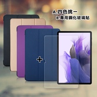 VXTRA 三星 Galaxy Tab S7 FE 5G LTE 經典皮紋三折皮套(格蕾紫)+9H玻璃貼(合購價) T736 T735 T730 T733