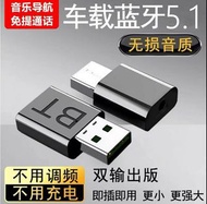 5.1藍牙接收發射双向適配器台式主機電腦接收usb發射器模块外接無線音响
