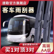 Big Bus Wiper Blade Bus Suitable for Golden Dragon School Bus Bus Screw-wearing Haige Wiper