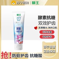 獅王(Lion)齒力佳兒童酵素牙膏2-6歲蜜桃60g