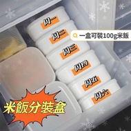 Microwaveable Frozen Five-Shell Multigrain Brown Rice White Sub-Packing Box Refrigerator Storage