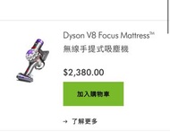 Dyson V8 Focus Mattress
