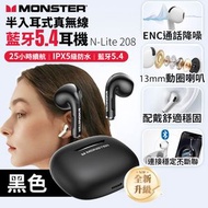 MONSTER - 魔聲半入耳式真無線藍牙耳機 N-LITE 208 (黑色) (主動降噪通話) (SUP : DA202)