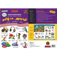 KAMUS BERGAMBAR  BM - INGGERIS - TAMIL