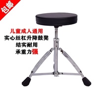 Drum Kit Bulging Stool Adult Drum Set Sitting Chair Children Drums Chair Lifting Saddle Electric Bulging Stool Musical Instrument Accessories