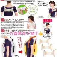 日本進口DR PRO 脊椎矯正背帶