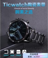 適用 Ticwatch Pro 3 陶瓷 手錶帶 一株 三株 個性 雙按蝴蝶釦 替換錶帶