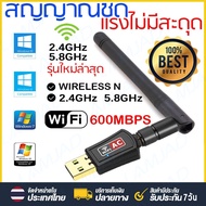 ตัวรับ WIFI สำหรับคอมพิวเตอร์ โน้ตบุ๊ค แล็ปท็อป ตัวรับสัญญาณไวไฟ แบบมีเสาอากาศ รับไวไฟ เสาไวไฟความเร