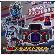 Dx Demons Driver New