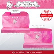 ชุดหุ้มเบาะรถ แบบผ้า คิตตี้ Hello Kitty ลิขสิทธิ์แท้ (Kitty Angel) #หุ้มเบาะหน้า หุ้มเบาะหลัง เบาะผ้