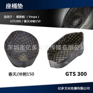 Suitable for VESPA VESPA Sprint/Spring 150 Motorcycle Modification Accessories Seat Bucket Cushion S