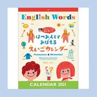英語學習2021壁掛月曆