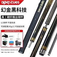 Magic Gold Carbon Fiber Billiard Cue One-Quarter Split Big Head Cue Full Carbon Real Carbon Full Car