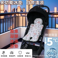 [With Electronic Invoice] Child Safety Seat Ice Bead Cooling Pad Baby Stroller Cooling Pad Ice Pad I