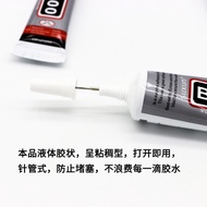 B7000 Glue Handmade Transparent Soft Glue b6000 T7000 Jewelry Inlaid Special Glue Mobile Phone Scree