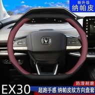 Volvo EX30 Steering Wheel Cover Double D Ultra-Thin Handlebar Cover Anti-Slip Wear-Resistant Car Mod