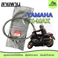 Belt For YAMAHA Model XMAX300 (B5X-E7641-00)/(B74-E7641-00) Durable Premium Quality