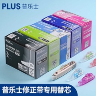 Japan Japan PLUS PLUS Correction Tape Refill WH615/625/626/635 Replaceable Core Correction Tape