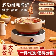 【fen7855】 Household Stir-Fry High-Power Electric Convection Oven Non-Pick Pot Hot Pot Induction Cooker Electric Heating Tea Stove Mini Electric Ceramic Stove