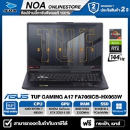 NOTEBOOK (โน้ตบุ๊ค) ASUS TUF GAMING A17 FA706ICB-HX063W 17.3" FHD 144Hz/RYZEN 7 4800H/8GB/SSD 512GB/RTX 3050 รับประกันศูนย์ไทย 2ปี