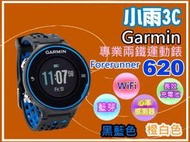 小雨3C【免運費/公司貨/附發票】Garmin Forerunner 620 玩家級跑步腕錶(黑藍色/橙白色任選)