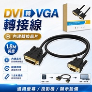 [with Chip] DVI to VGA 180cm Adapter Cable DVI VGA