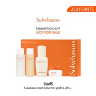 (NOT FOR SALE - FOR MEMBERSHIP REWARD ONLY) Sulwhasoo Signature & Daily Routine Kit ( 250 คะแนน)