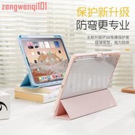 撞色2021蘋果ipad保護套Air3air4 air5保護殼pro11寸12.9英寸ipad9鍵盤10.5寸皮套磁吸m