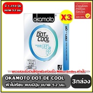 ถุงยางอนามัย okamoto DOT DE COOL ( โอกาโมโต ดอท เดะ คูล ) ถุงยาง ผิวไม่เรียบ แบบปุ่ม ขนาด 52 มม. ชุด 3 กล่อง ( 1กล่องบรรจุ 2 ชิิน )