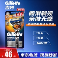 吉列（Gillette）吉列剃须刀锋隐致顺手动刮胡刀1刀架1刀头