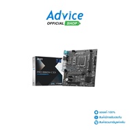 MAINBOARD (1851) MSI PRO B860M-C-EX DDR5 : A0179340