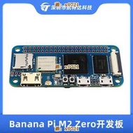 Banana Pi BPI-M2 Zero開發板 四核512MB全志H3芯片 板載wifi