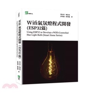 58.Wifi氣氛燈程式開發（ESP32篇）Using ESP32 to Develop a WIFI-Controlled Hue Light Bulb （Smart Home Series）