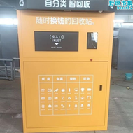 【好康】智能回收機廢品回收箱智能社區廢紙箱舊衣服回收箱智能垃圾箱廢品