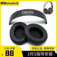 原裝beatsstudio3頭梁錄音師三代耳罩studio2耳機罩耳機維修配件