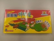 蟑螂屋2個(包本地平郵)