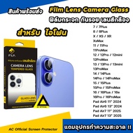 iFilm ฟิล์มกันรอย เลนส์กล้อง แบบชิ้นๆ For iphone 16 pro max 16plus 16e 15promax 15 plus 1 promax 14p