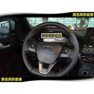 Inexplicable Warehouse [4S135B ST Steering Wheel Decoration (Part 2)] 19 Focus Mk4 Accessories Line 