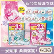 日本P&amp;G Bold-4D炭酸機能4合1強洗淨2倍消臭柔軟花香洗衣凝膠球39顆/袋(洗衣凝膠球,洗衣膠囊,衣物柔軟花香)