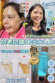 日本Yohome 智製抗氧化排毒富氫水健康杯 幫助消除人體有害自由基，提高身體代謝，抗氧化排毒效果提升10倍，仲提高免疫力，能降三高，預防慢性疾病