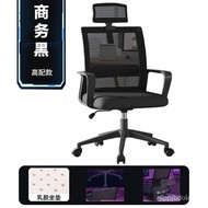 HY/🆎Office Net Coffee Chair Ergonomic Chair Electric Student Comfortable Net Turn V3BL