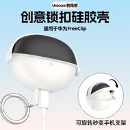 Suitable for Huawei freeclip Earphone Protective Cases freeclip Protective Cases Bluetooth Earphone 