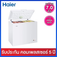 Haier ตู้แช่แข็งฝาทึบแบบ 2 ระบบ(แช่เย็นหรือแช่แข็ง) ความจุ 7.0 คิว รุ่น HCF-228C2
