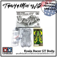 Genuine Tamiya Mini Four Wheel Body %-Koala Racer GT Body. (FM-A)