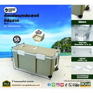 N2N_fashion EVEREST COOLER BOX ถังแช่อเนกประสงค์ 55 ลิตร มีล้อลาก สีเบจ ปังสุด