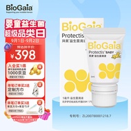 拜奥（BioGaia）益生菌滴剂 易滴版5ml/瓶  罗伊氏乳杆菌DSM17938  0-3岁可用