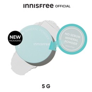 ( FREE GIFT) Innisfree No sebum mineral powder 5g. อินนิสฟรี โนซีบัม มิเนอรัล พาวเดอร์ 5 กรัม oil control แป้งฝุ่น ควบคุมความมัน( GWP - Not For Sale )