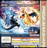 Bandai Pokemon 噴火龍 黑噴 扭蛋