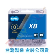[KMC X8 EPT Anti-Rust Chain] with Quick Buckle 116 Mesh Environmentally Friendly 8-Speed Chain X8PET
