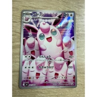 Wigglytuff Pukurin AR 091/080 Inferno X M2 Pokemon Card Japanese [Near Mint]